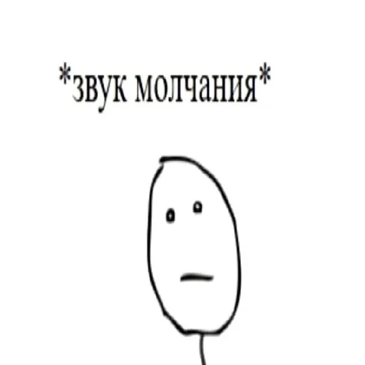 😐 Стикер «П остирония» для Telegram