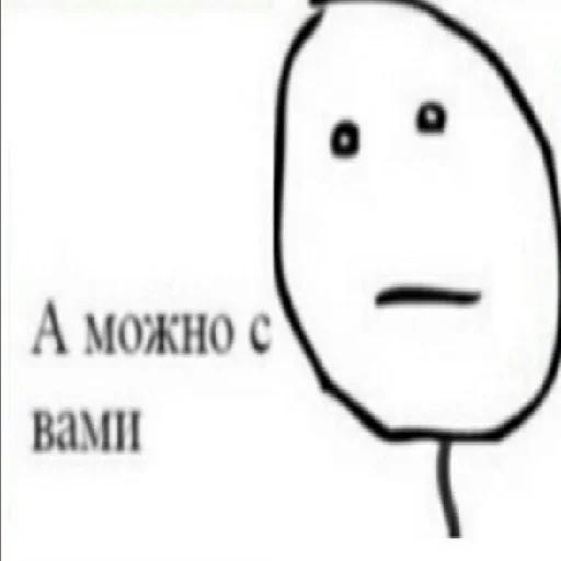 😕 Стикер «П остирония» для Telegram