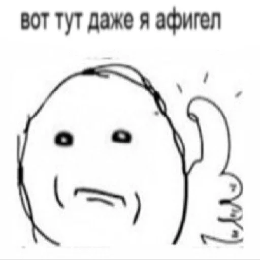 🤯 Стикер «П остирония» для Telegram
