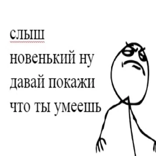 😎 Стикер «П остирония» для Telegram