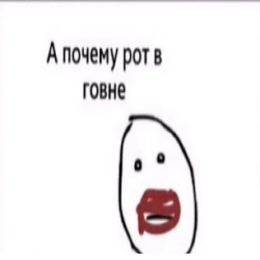 💩 Стикер «П остирония» для Telegram