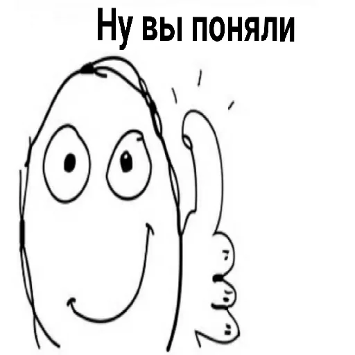 🙂 Стикер «П остирония» для Telegram