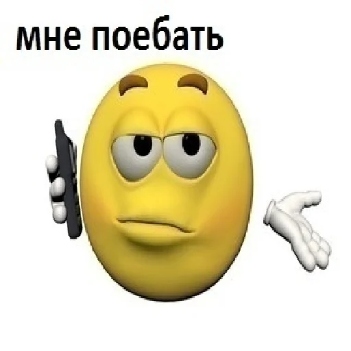 😒 Стикер «П остирония» для Telegram