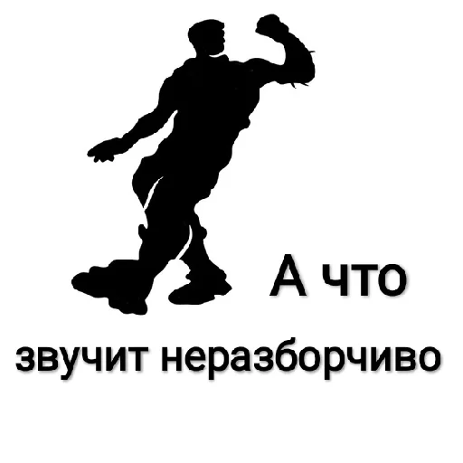 🤨 Стикер «П остирония» для Telegram