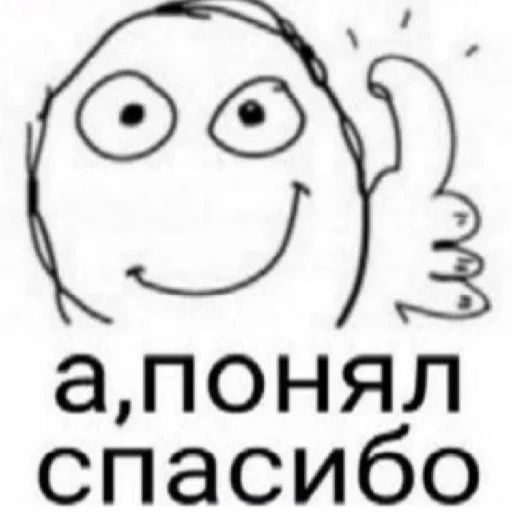 🙂 Стикер «П остирония» для Telegram