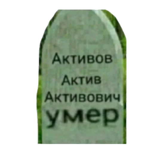 ⚰️ Стикер «Pablo» для Telegram