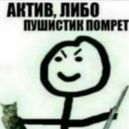 🔪 Стикер «Pablo» для Telegram