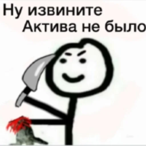 🔪 Стикер «Pablo» для Telegram