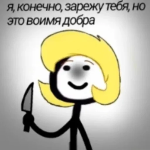🌞 Стикер «Pablo» для Telegram