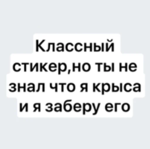 🐀 Стикер «Pablo» для Telegram