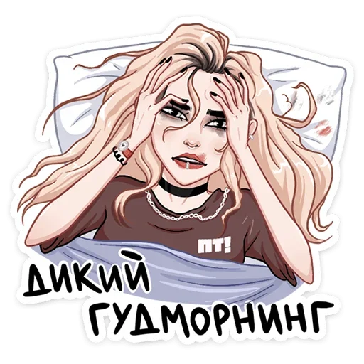 Стикерпак Пацанки 5 для Telegram