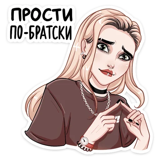 🥺 Стикер «Пацанки 5» для Telegram