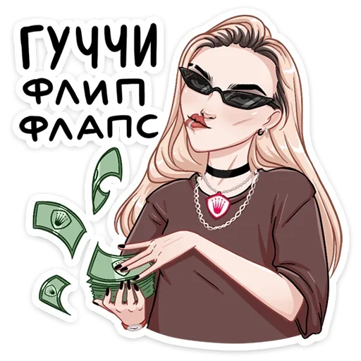 💰 Стикер «Пацанки 5» для Telegram