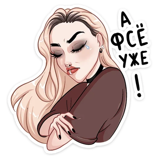 😤 Стикер «Пацанки 5» для Telegram
