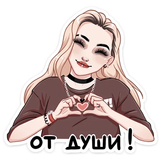 ❤️ Стикер «Пацанки 5» для Telegram