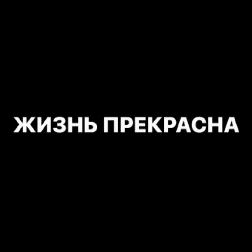 ⭐️ Стикер «pacifist» для Telegram