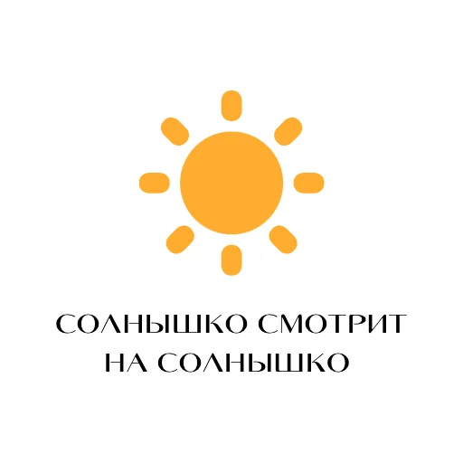 ☀️ Стикер «pacifist» для Telegram