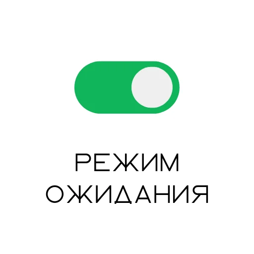 ⏱ Стикер «pacifist» для Telegram