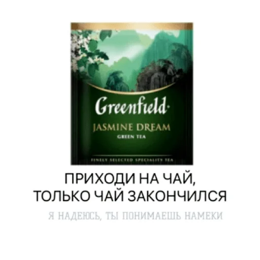 🫖 Стикер «pacifist» для Telegram
