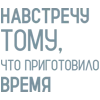 🎶 Эмодзи «Мияги» для Telegram
