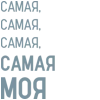 🎶 Эмодзи «Мияги» для Telegram