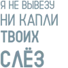 🎶 Эмодзи «Мияги» для Telegram