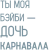 🎶 Эмодзи «Мияги» для Telegram