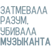 🎶 Эмодзи «Мияги» для Telegram