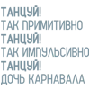🎶 Эмодзи «Мияги» для Telegram