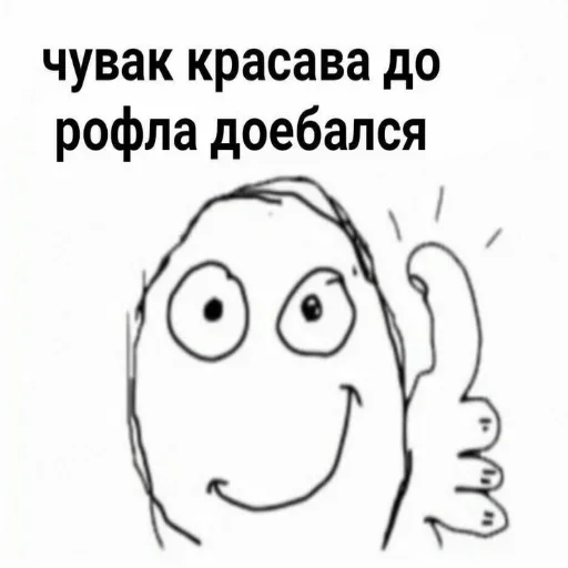 🤗 Стикер «228 пак» для Telegram