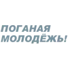 Стикер 2 Летов