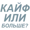 Стикер 51 Летов