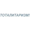 Стикер 35 Летов