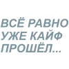 Стикер 28 Летов
