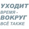 Стикер 56 Летов