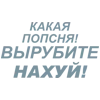 Стикер 50 Летов