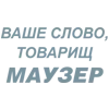 Стикер 52 Летов