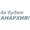 Стикер 37 Летов