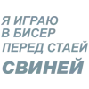 Стикер 55 Летов