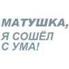 Стикер 7 Летов
