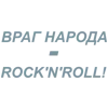 Стикер 47 Летов