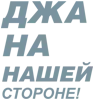 Стикер 34 Летов