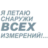 Стикер 3 Летов