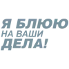 Стикер 14 Летов