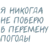 Стикер 54 Летов