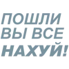 Стикер 25 Летов