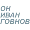 Стикер 23 Летов