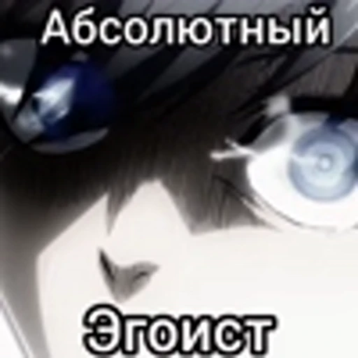 👿 Эмодзи «Isagi Yoichi Blue LockИсаги Ёичи Синяя тюрьма» для Telegram