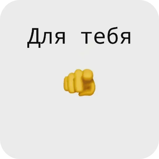 🔳 Стикер «Legend Thanos» для Telegram