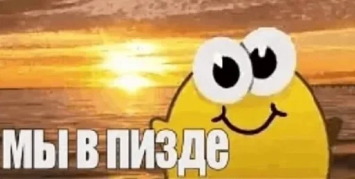 🤩 Стикер «Маринованная моча» для Telegram